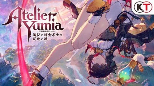 《碧蓝航线》×《优米雅的炼金工房》跨界联动！炼金术士异世归来，揭秘神秘炼金秘籍！