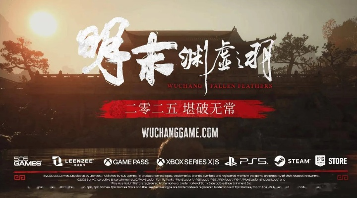 《明末：渊虚之羽》预告破500万！揭秘沉浸式游戏体验巅峰！