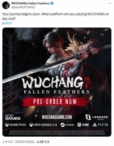 《明末》PS5补丁急求更新！玩家热议：老外都在等！