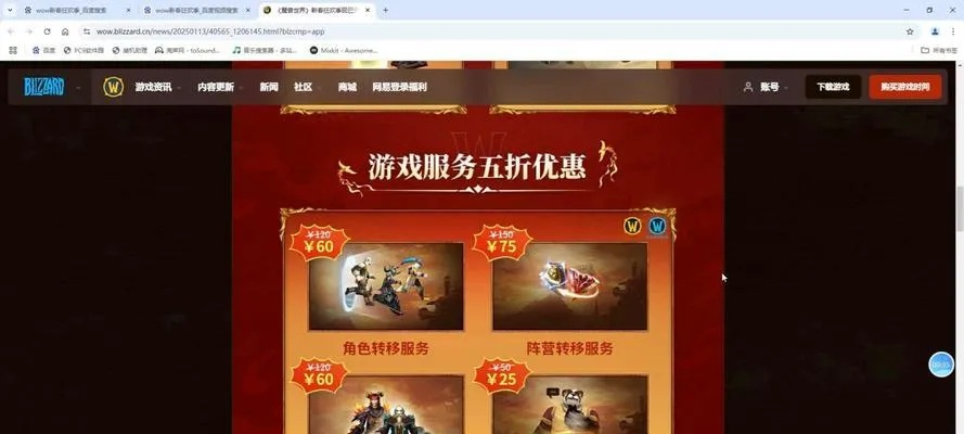 《魔兽世界》免费三天体验攻略：白嫖活动入口速来！