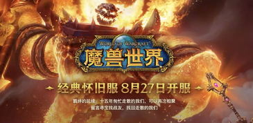 《2025魔兽世界新手时长攻略：快速提升试玩时长》
