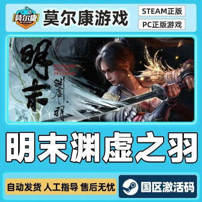 《明末：渊虚之羽》灵泽联合创始人邀你体验，轻点喷，期待满满！