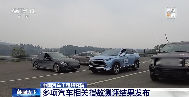 《揭秘36车辅助驾测试：中国汽车工业实力大比拼》