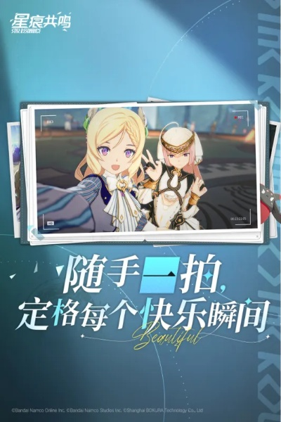 《星痕共鸣封测招募！《蓝色协议》新一轮等你加入》