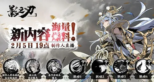 《影之刃零》直播全流程揭秘！主播独家视角大公开