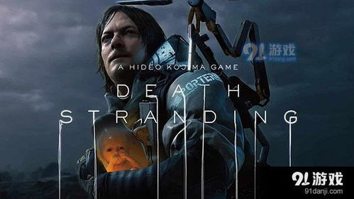 《死亡搁浅》山姆模型年龄验证揭秘：现实年龄匹配度惊人