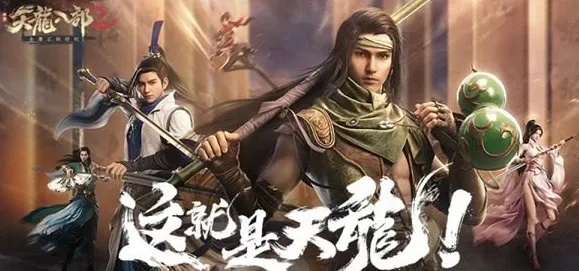 《天龙手游：揭秘纯净江湖，武侠迷的独家守护》