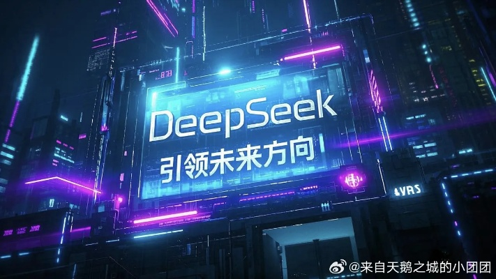《DeepSeek：从专业领域走向大众，揭秘游戏新趋势》