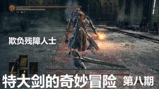 《猿公剑》导演吐槽《明末》：揭秘魂暗难寻之谜