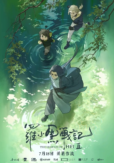 《罗小黑战记2》票房破2亿，豆瓣8.6分领跑动画电影！