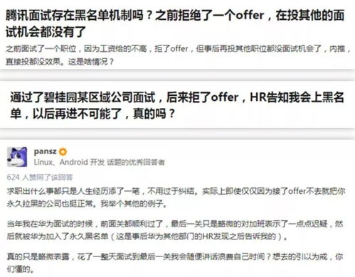 应届生拒Offer遭HR威胁封杀？律师揭秘名誉权侵犯真相