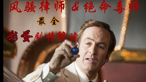 《风骚律师》主演挑战马里奥：胡子保卫战！