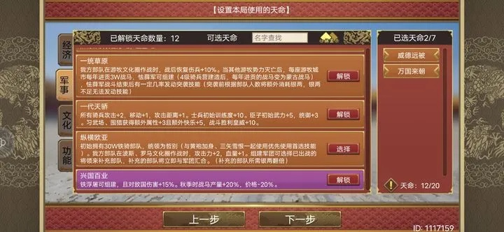 《明末》补偿升级大揭秘！官方持续优化，玩家点赞如潮