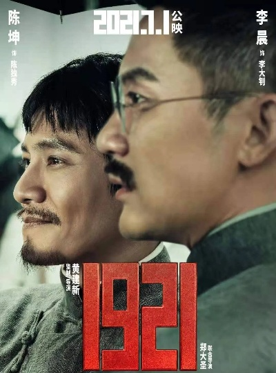 《1840》禁烟大戏开机！陈坤肖央领衔主演，揭秘历史风云