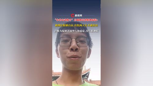 朱雀玄武自曝精神病院经历，揭秘疑似表演型人格癔症真相