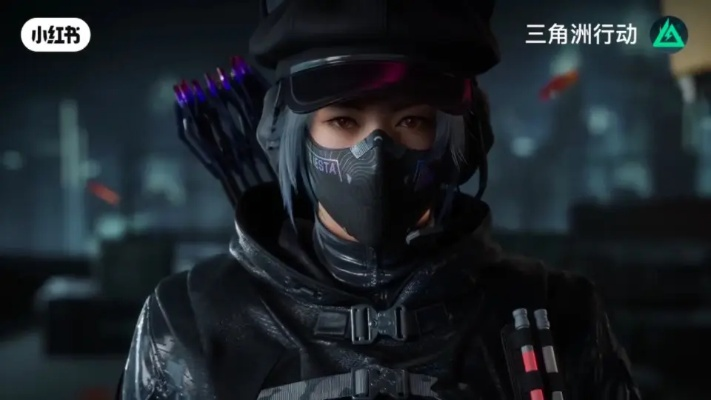 《三角洲》露娜联动新皮肤：神秘眼球口罩，官方紧急更新揭秘！