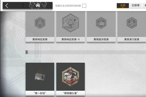 明日方舟界园肉鸽攻略：轻松获取蚀刻章秘籍集锦