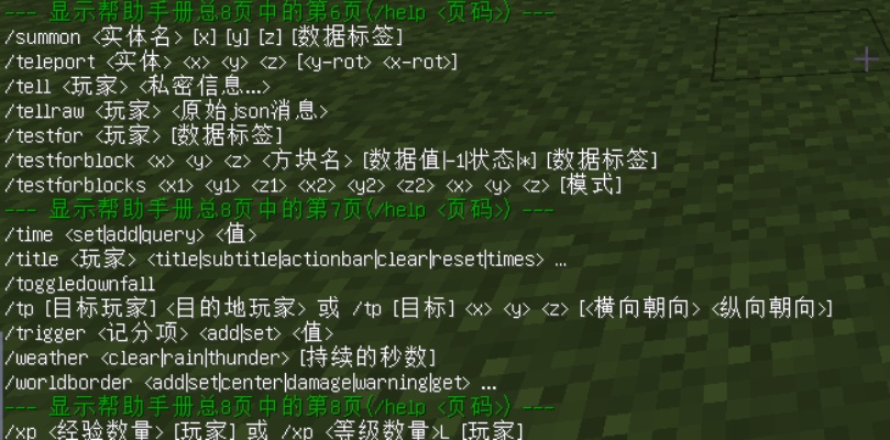 《Minecraft高效清除指令代码汇总，快速上手！》