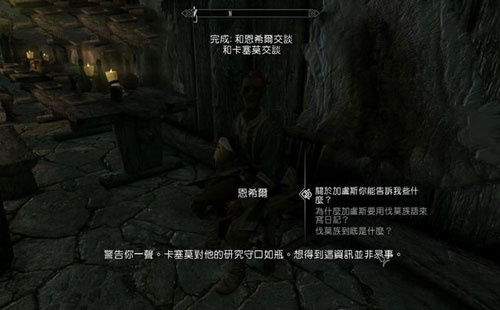 《上古卷轴4》物品栏惊秘：揭秘地下克隆人实时工作内幕