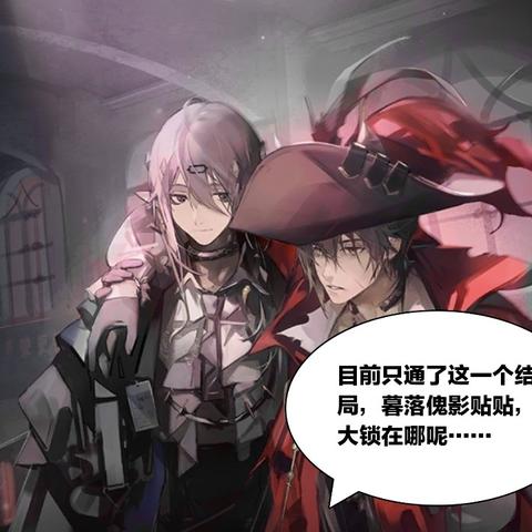 明日方舟界园肉鸽攻略：鸭爵雇员事件全解析