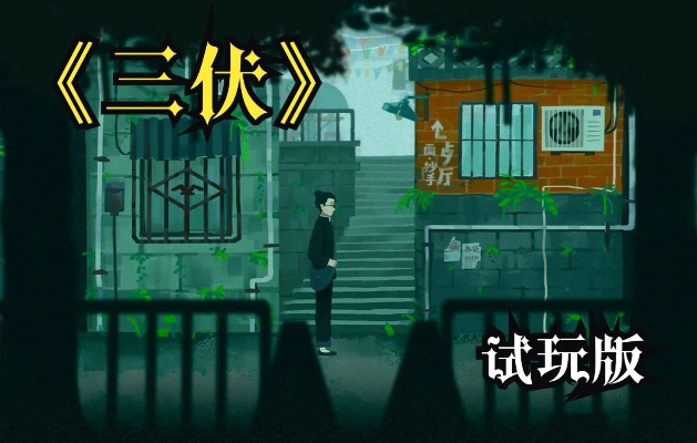 《三伏》2周年狂欢！桌面萌宠三眼神兔等你领养🐰🎉