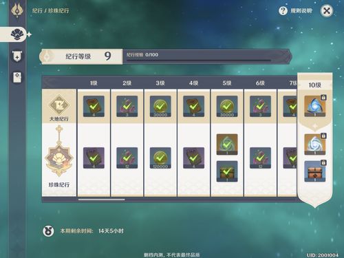 《原神5.8版本前瞻：2025年大更新，新内容抢先看》