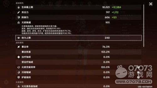 《原神5.8版本前瞻：2025年大更新，新内容抢先看》