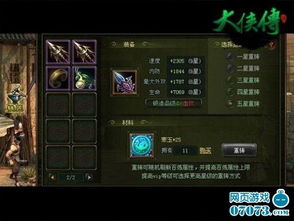 《明末渊虚之羽全玉佩攻略：效果解析与收集技巧》