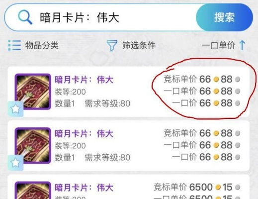 《魔兽月卡折扣速查：独家攻略助你省钱》