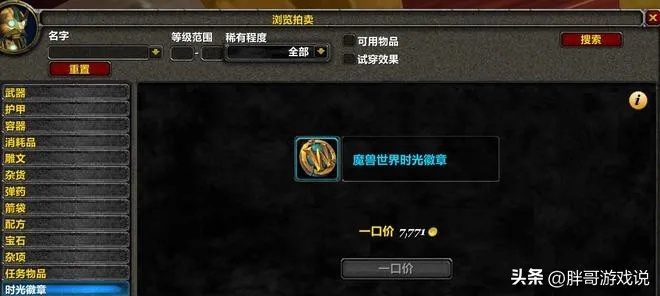 《魔兽世界》白嫖攻略：轻松领取一天游戏时间！