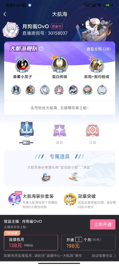 韩援主播B站首秀火爆，368位舰长助力！