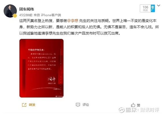 《李想CEO澄清：一字之差，真相大揭秘！》