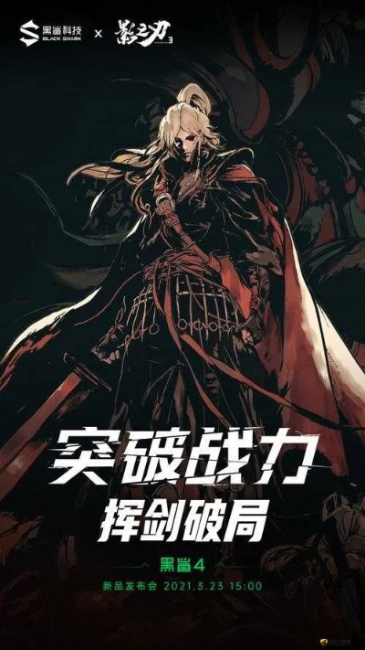 《影之刃零》巅峰对决：战斗体验再升级！