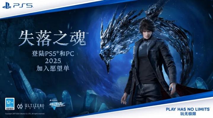 《失落之魂》内部曝光：2A大作或面临降价调整