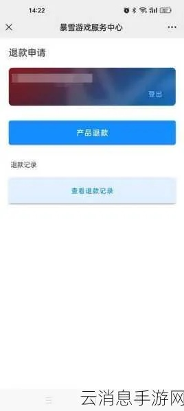 《渊虚之羽退款攻略：快速退款流程详解》