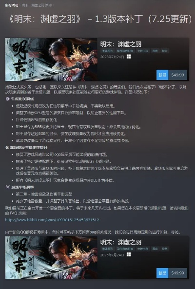 《渊虚之羽退款攻略：快速退款流程详解》