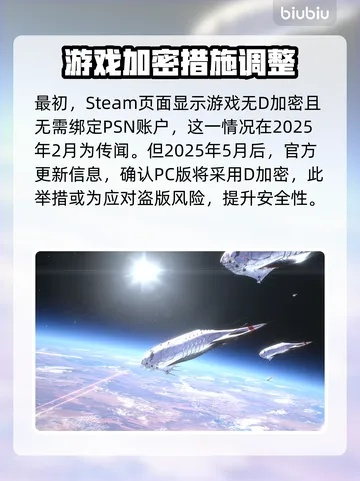 剑星D加密揭秘：揭秘D加密之谜，畅玩无忧！