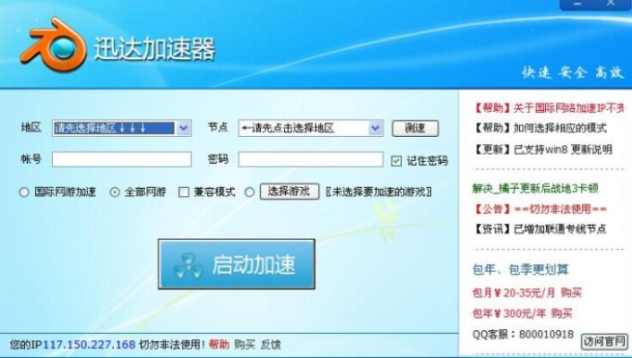 剑星速达记录大厅攻略：高效路线揭秘