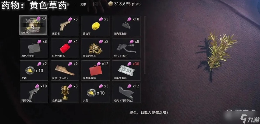 剑星药库快速取药攻略：一招解锁药库宝藏