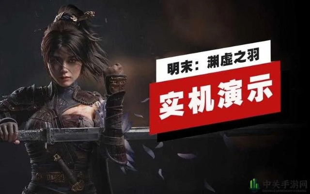 《明末渊虚之羽淬羽攻略：附魔技巧全解析》