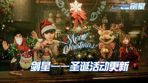 剑星季节活动大揭秘：独家内容抢先看