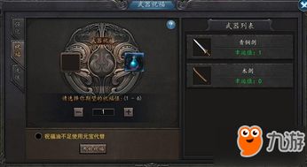 燕云十六声唐横刀定音攻略：最强武器选择揭秘