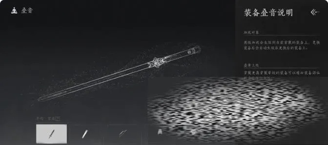 燕云十六声唐横刀调律攻略：高效调律技巧揭秘