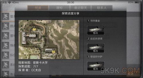 剑星汤米遗言箱子隐藏位置揭秘