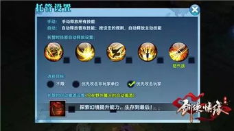 剑星突进技能释放攻略：轻松掌握二级连锁技巧