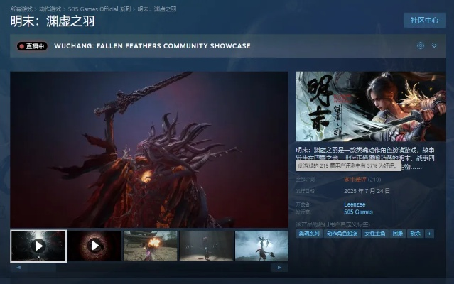 《渊虚之羽：揭秘明末神秘游戏机制玩法》