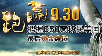 岛国危机倒计时：25年后举国移民求生之路