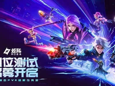 《矩阵：零日危机》开服福利揭秘！独家攻略抢先看