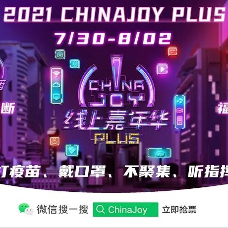 2025 ChinaJoy BTOC，完美世界亮相！揭秘独家亮点，不容错过！
