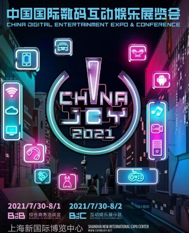 探秘ChinaJoy！Express 68款游戏试玩盛宴，BTOC互动馆N1馆独家体验